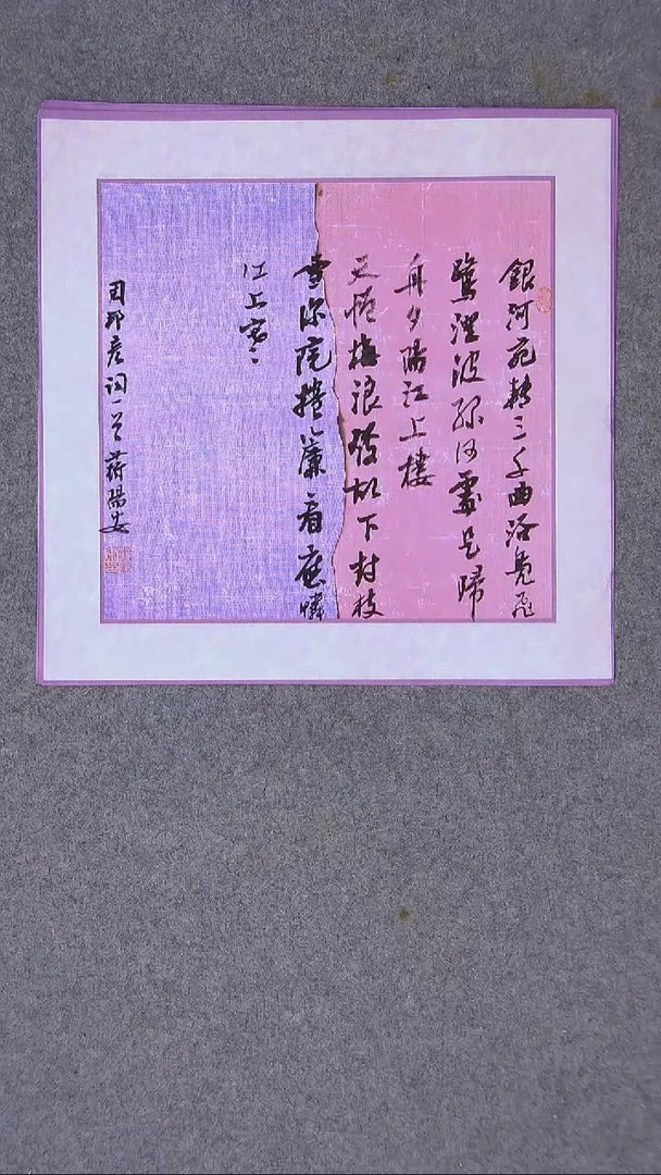 书法蒋阳安 陕西西安34*34尺寸