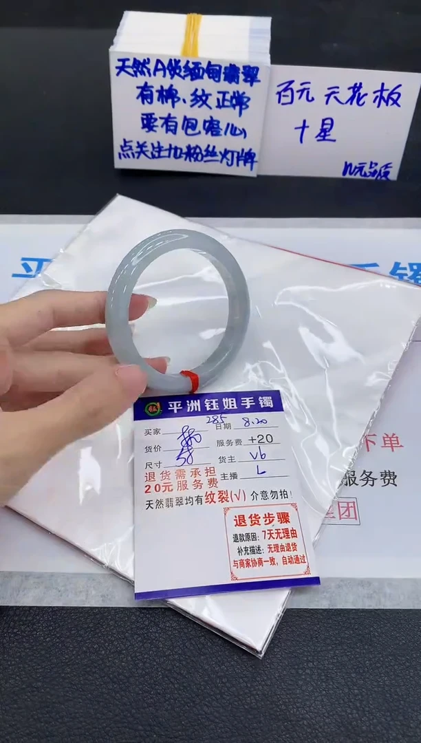 翡翠手镯未镶嵌1