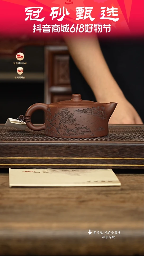 茶壶紫砂冠砂甄选93