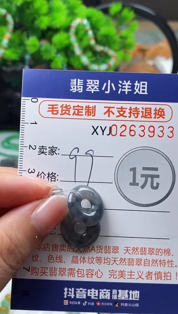 定制翡翠未镶嵌毛货商品/不退换//3933