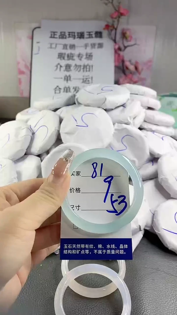 玛瑙/玉髓手镯未镶嵌81