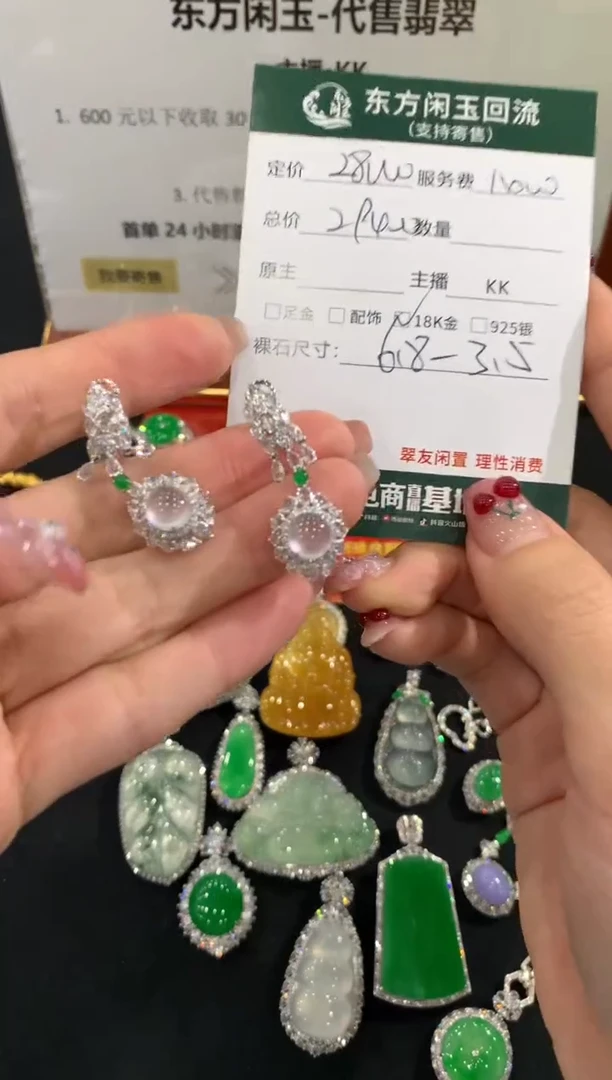 18K金镶嵌翡翠耳饰不退不换|