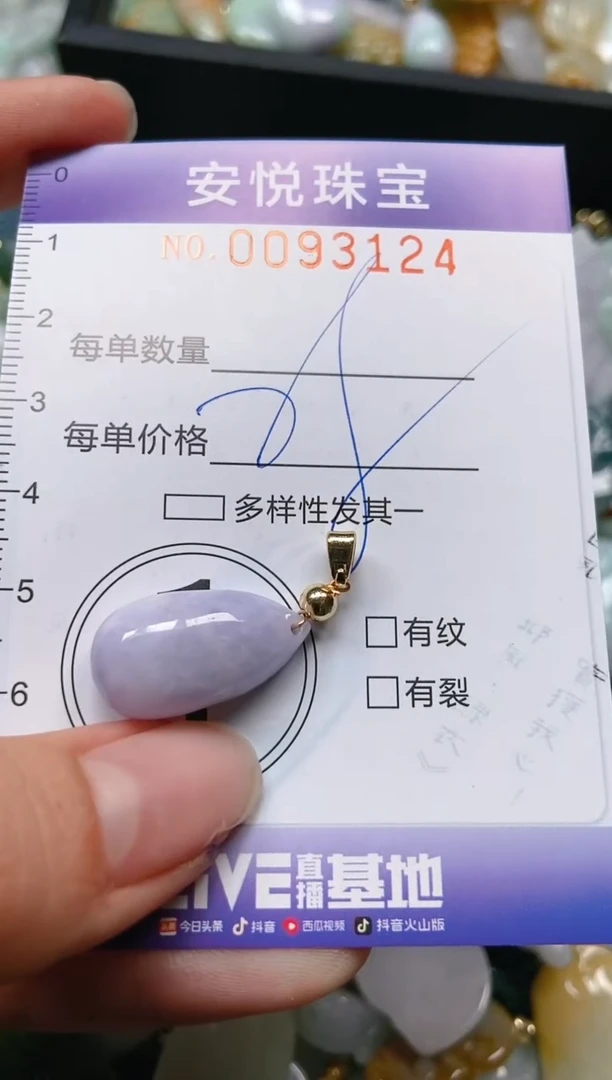 【闪购商品】翡翠颈饰未镶嵌闪购0093124