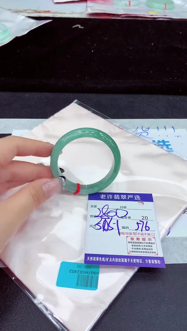 未镶嵌手镯翡翠11