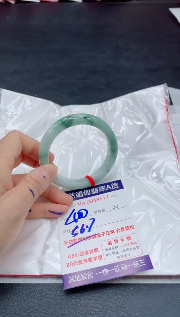 翡翠手镯未镶嵌400.00