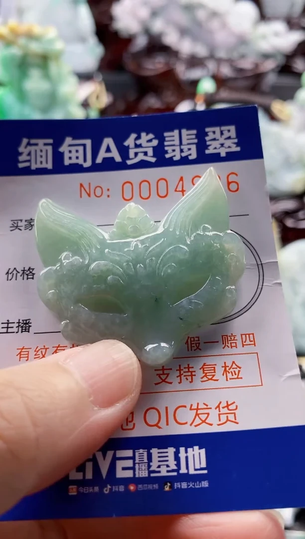 翡翠未镶嵌吊坠(不含链)1