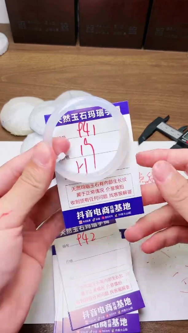 玛瑙/玉髓手镯未镶嵌941