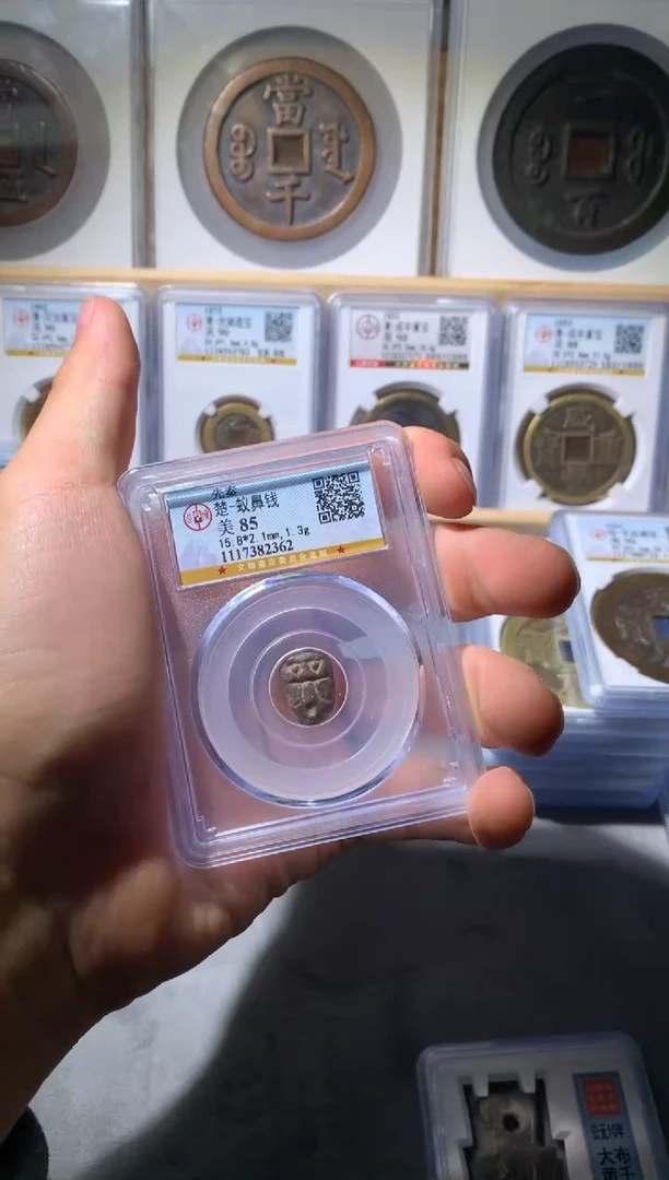 【闪购商品】铜   小文泉藏古钱币尾号