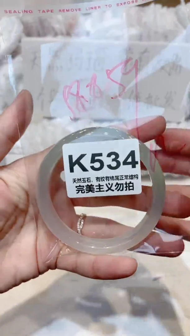 手镯玛瑙/玉髓未镶嵌58