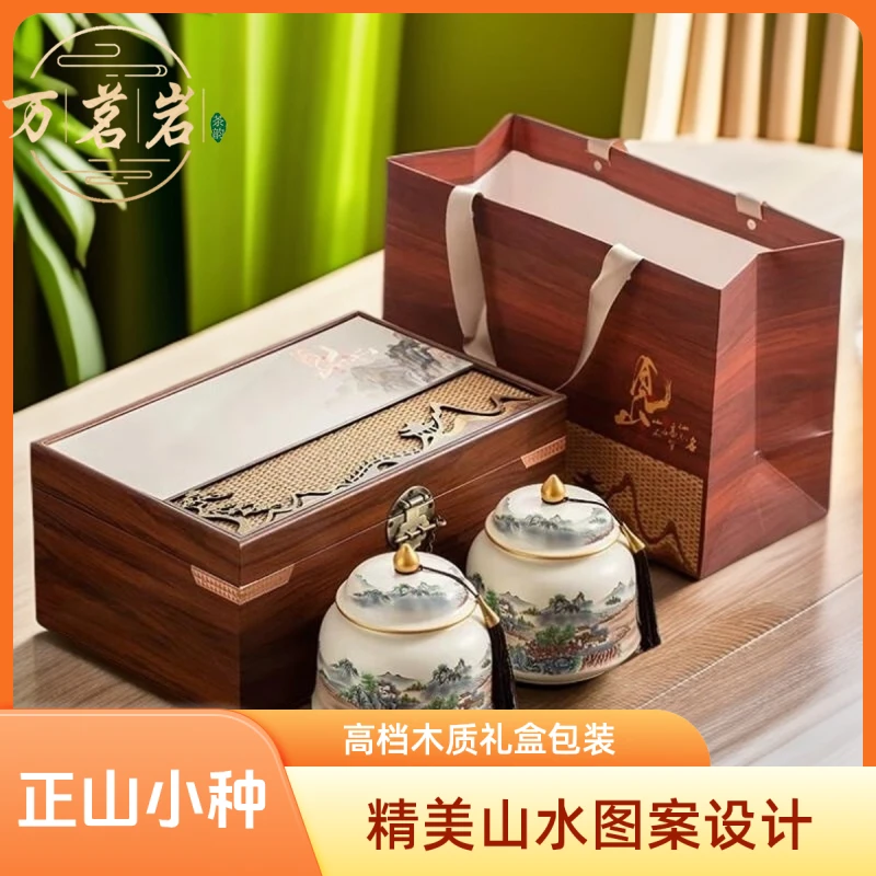 万茗岩正宗武夷山正山小种特级红茶2025新茶高端礼盒包装送礼佳品
