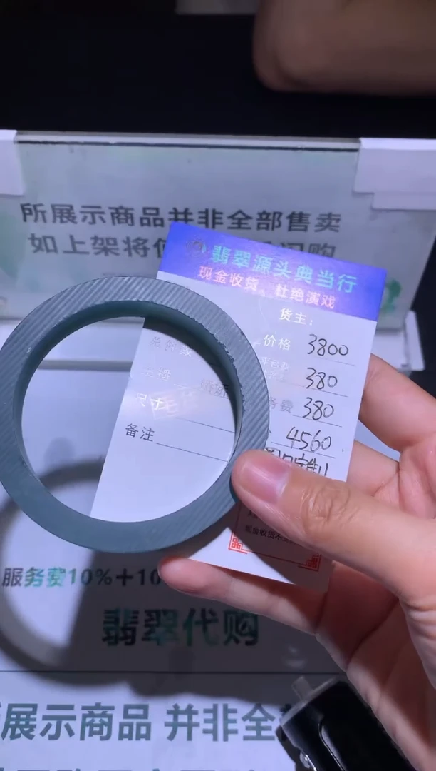 定制翡翠未镶嵌他**影-毛货-不退不换-多样性发货-