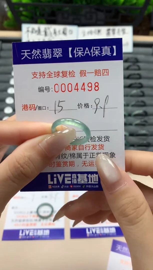 翡翠戒指未镶嵌天然004498