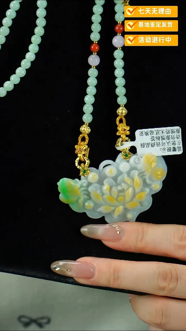 颈饰未镶嵌翡翠蝶恋花