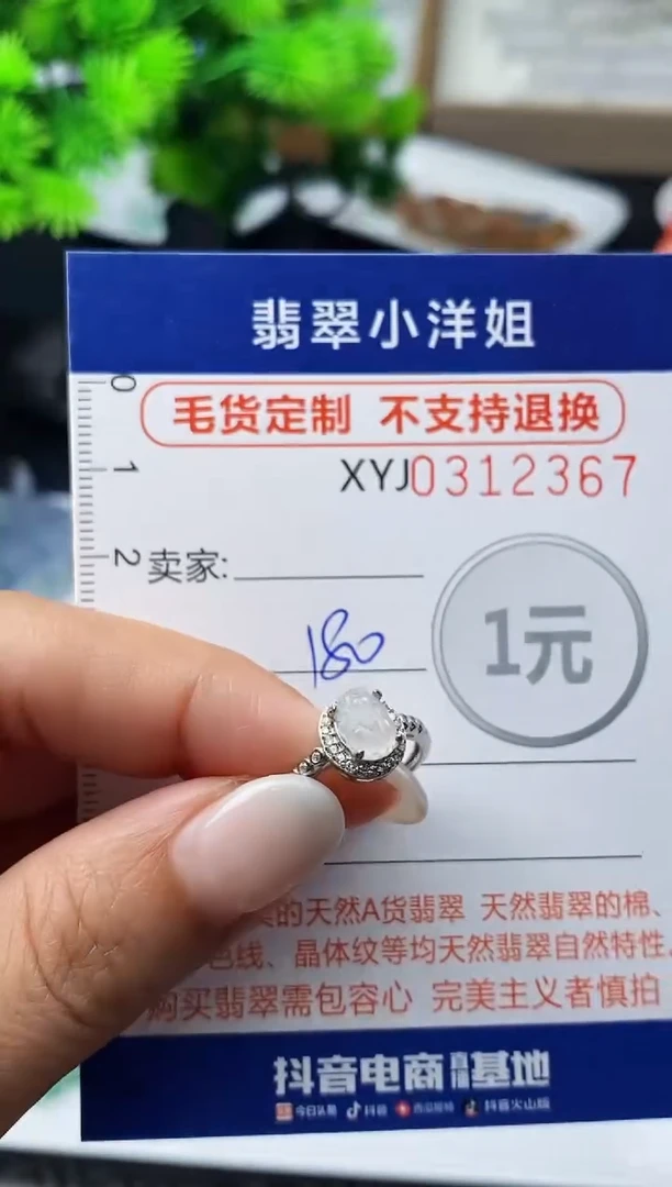 未镶嵌定制翡翠毛货商品 不退换/ 2367