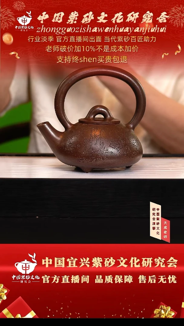 茶壶紫砂177号何 大病金砂 cc左右
