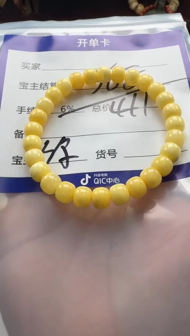 【闪购商品】蜜蜡裸石未镶嵌手串手串