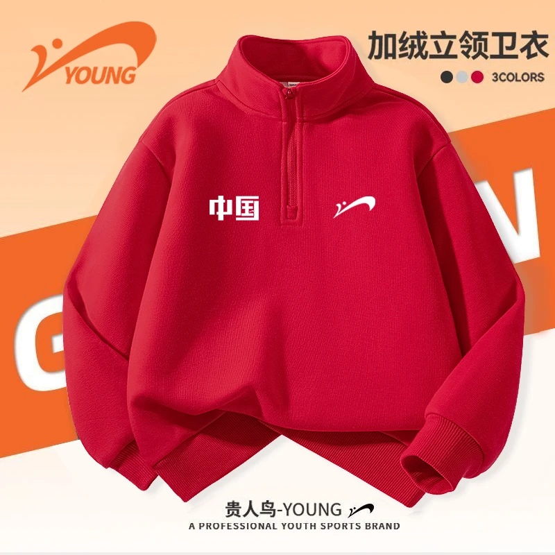 贵人鸟童装衣服秋冬款男女童红色加绒卫衣大童红色本命年上衣