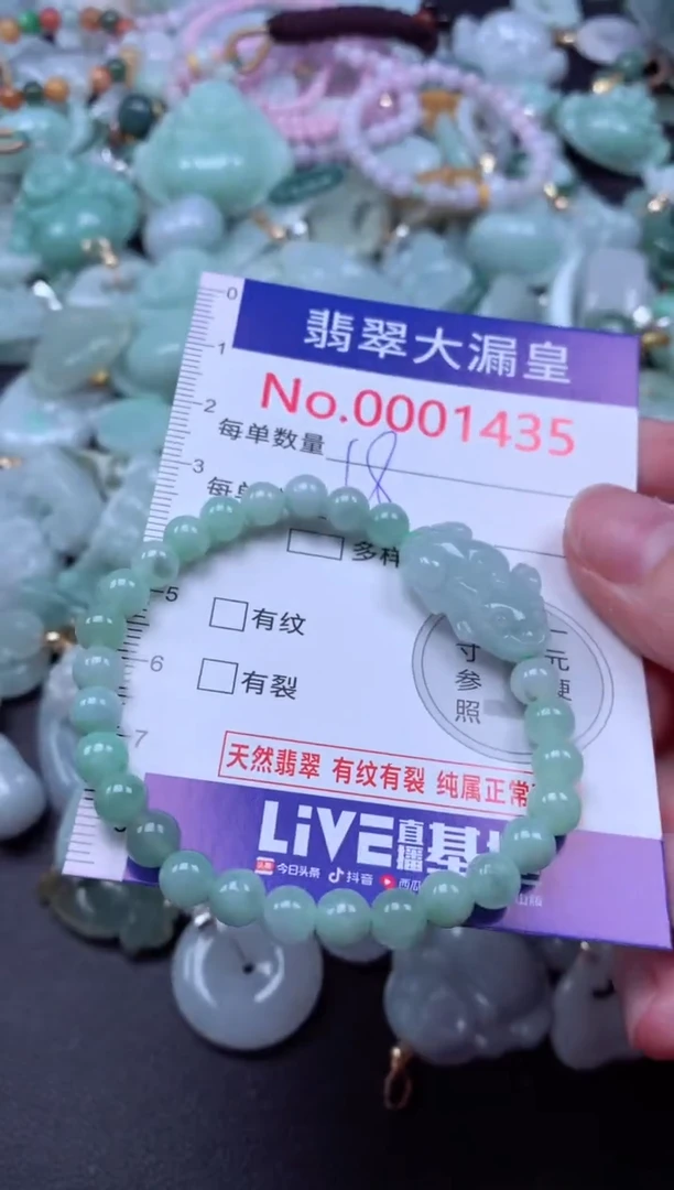 吊坠(不含链)未镶嵌翡翠1435