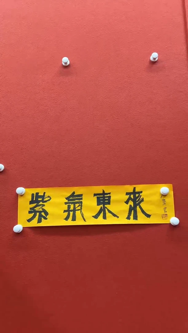 书法兰亭书画精选作品