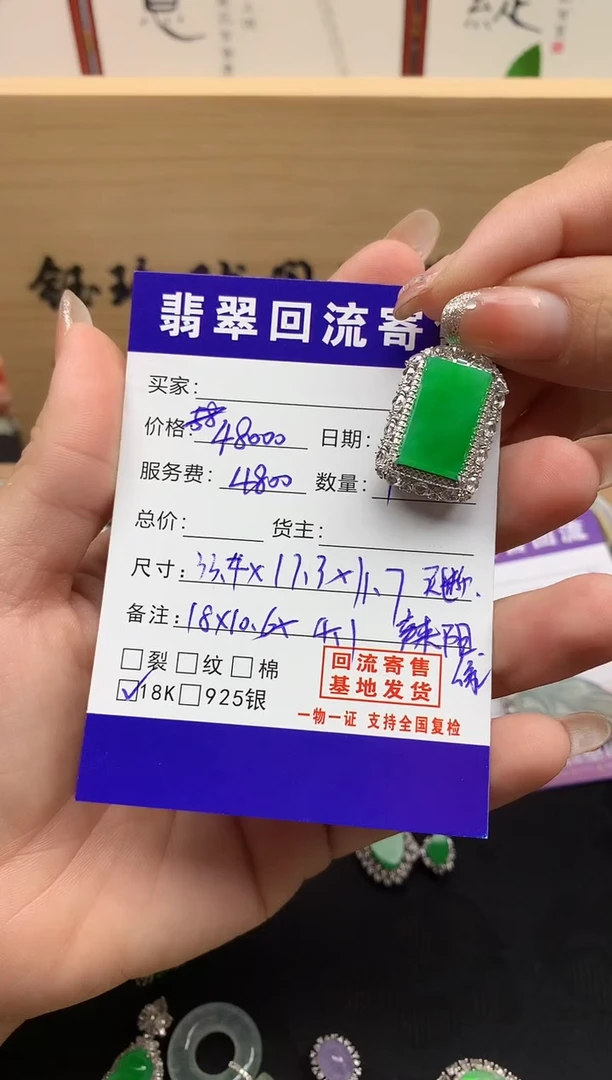 颈饰18K金镶嵌翡翠C***r天然缅甸A货翡翠
