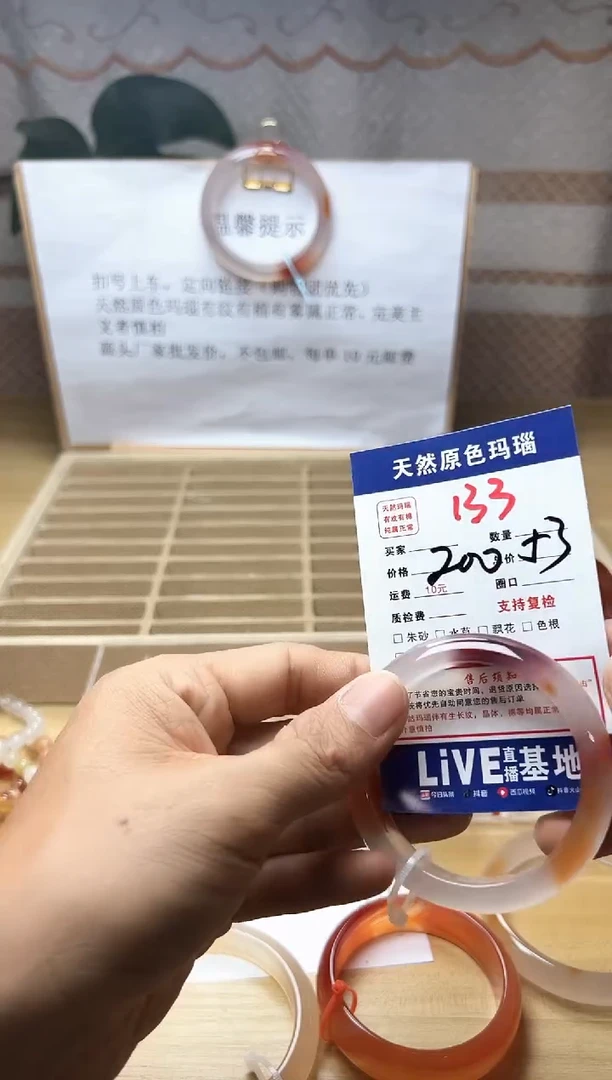 手镯玛瑙/玉髓未镶嵌p****t133