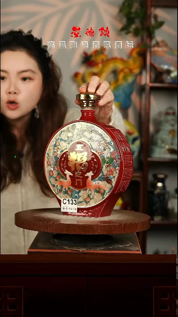 景德镇垚晶陶瓷微瑕3斤C133