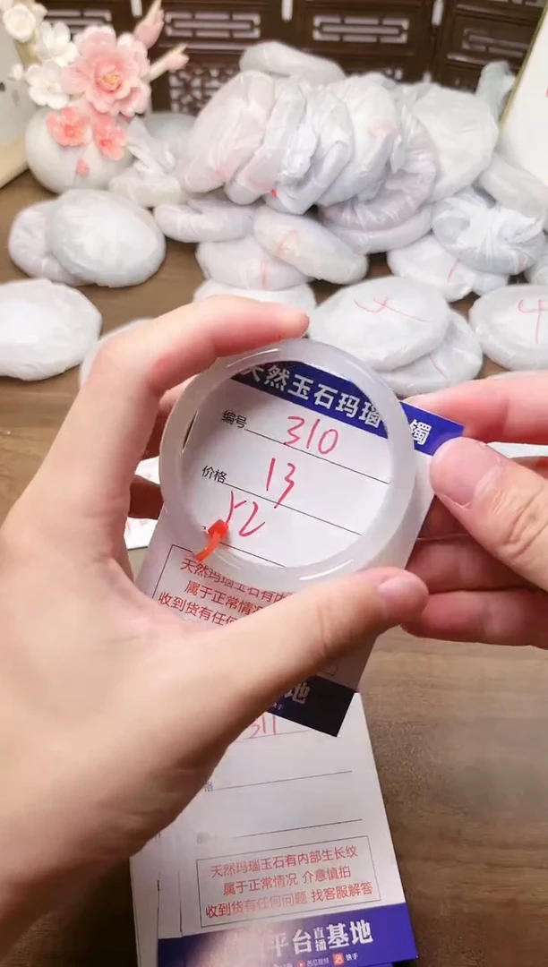手镯玛瑙/玉髓未镶嵌310