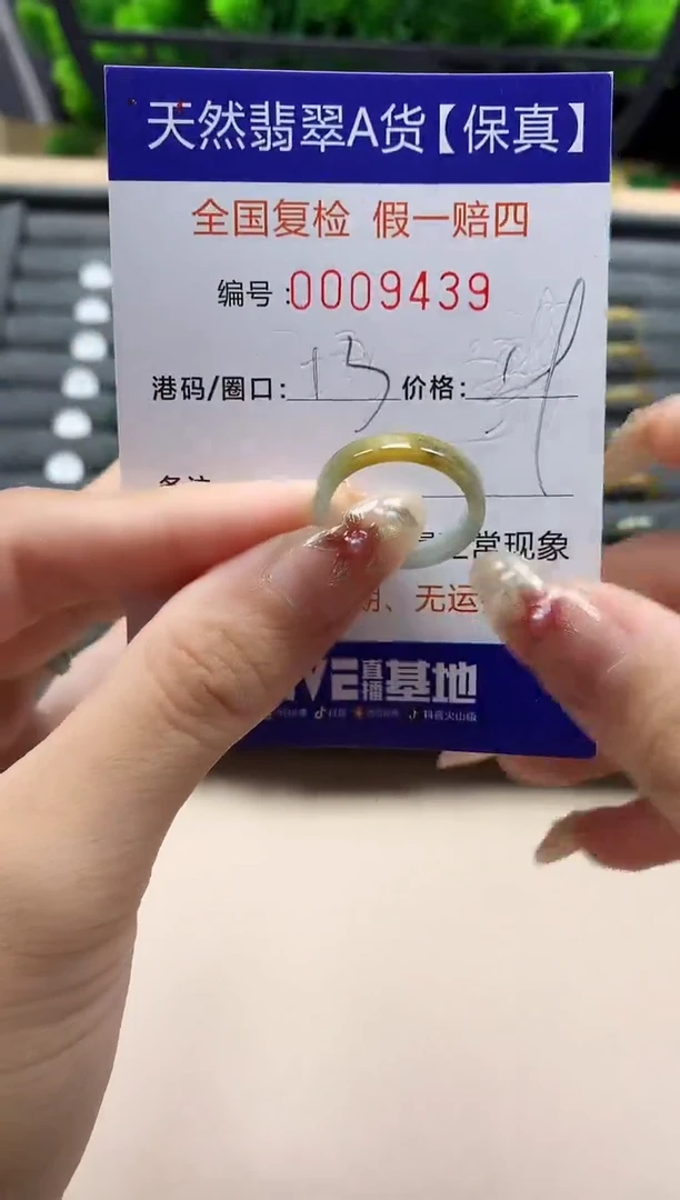 未镶嵌戒指翡翠天然  9439