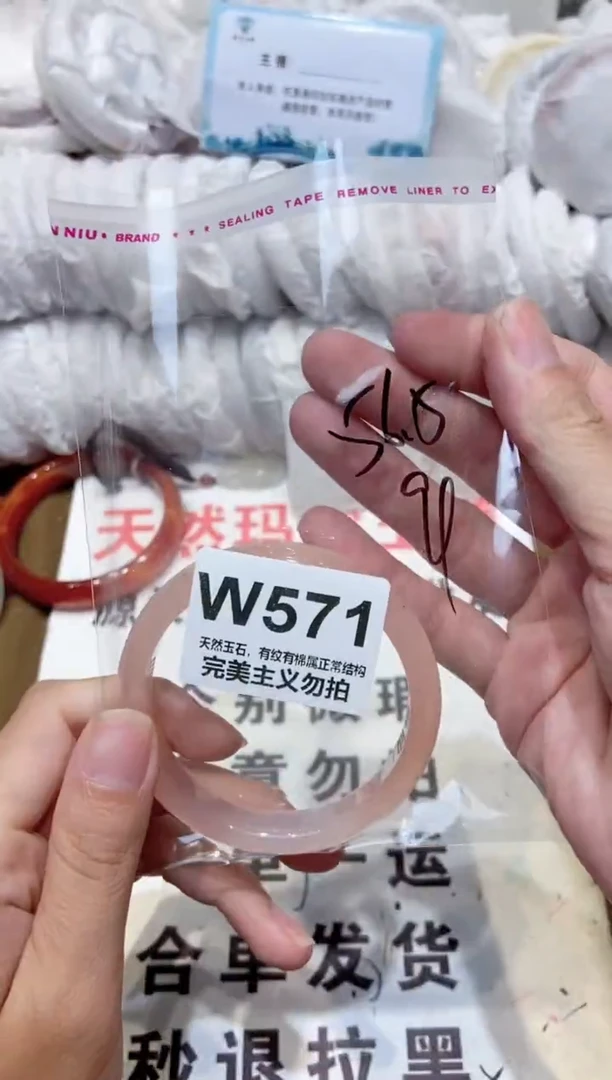 手镯玛瑙/玉髓未镶嵌56