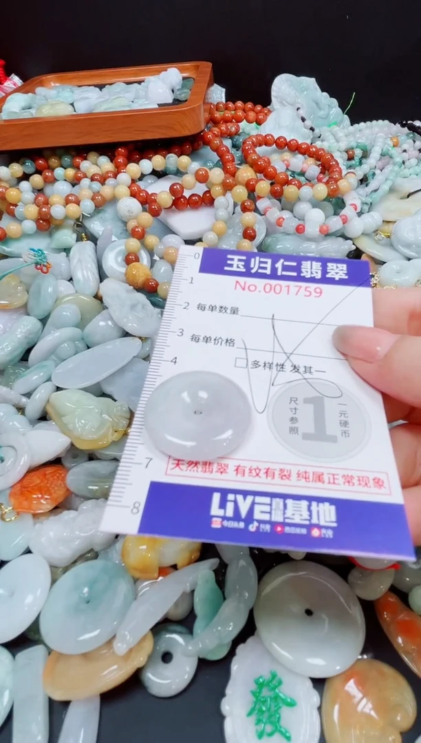 颈饰未镶嵌翡翠5156