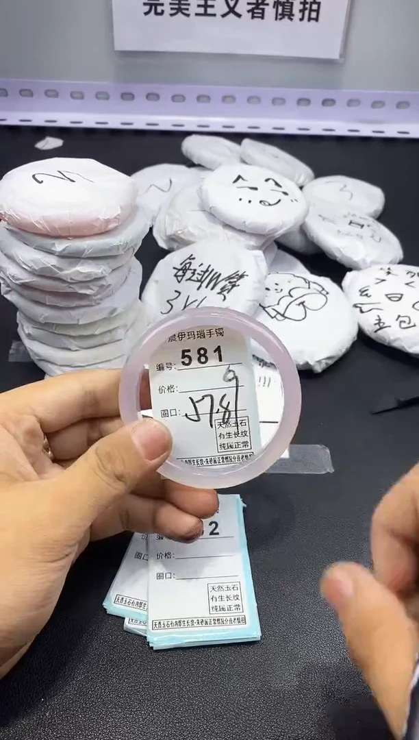 玛瑙/玉髓手镯未镶嵌581