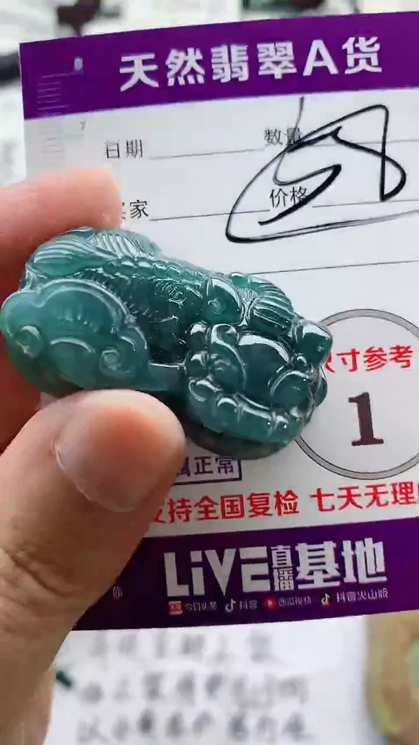 颈饰未镶嵌翡翠888