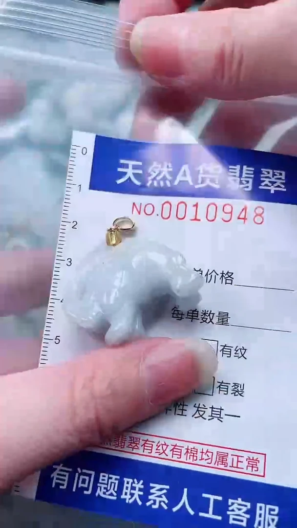 翡翠未镶嵌吊坠(不含链)1