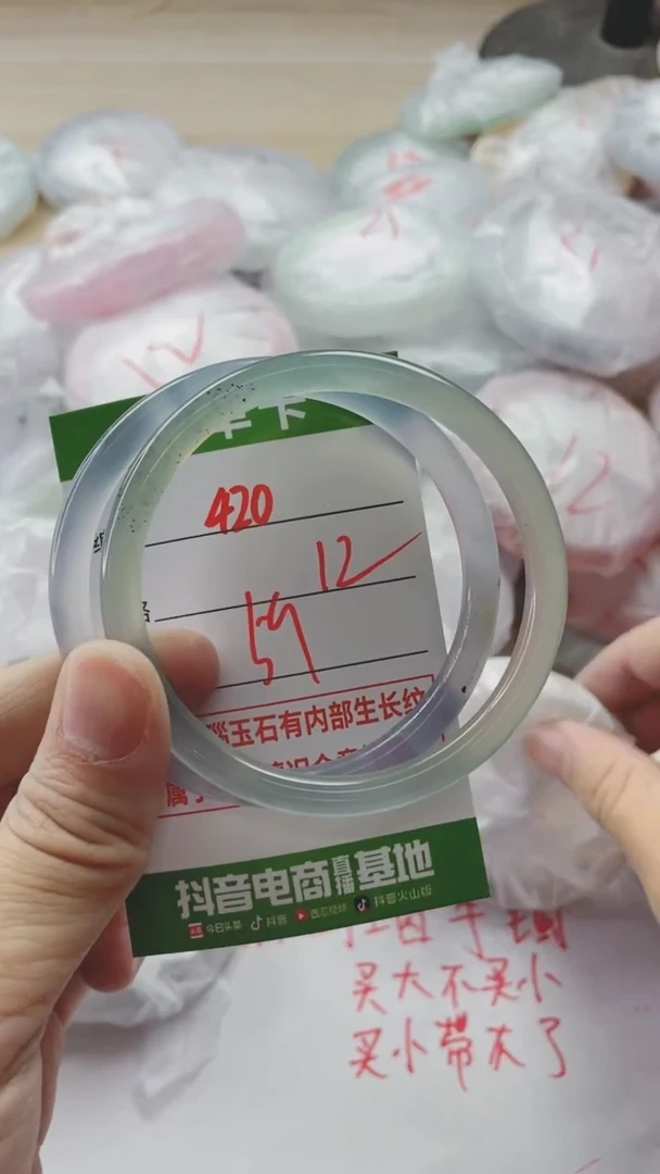 【闪购商品】玛瑙/玉髓手镯未镶嵌420