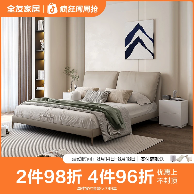 【微套装】全友家居现代简约风家用卧室套餐科技布床床头柜