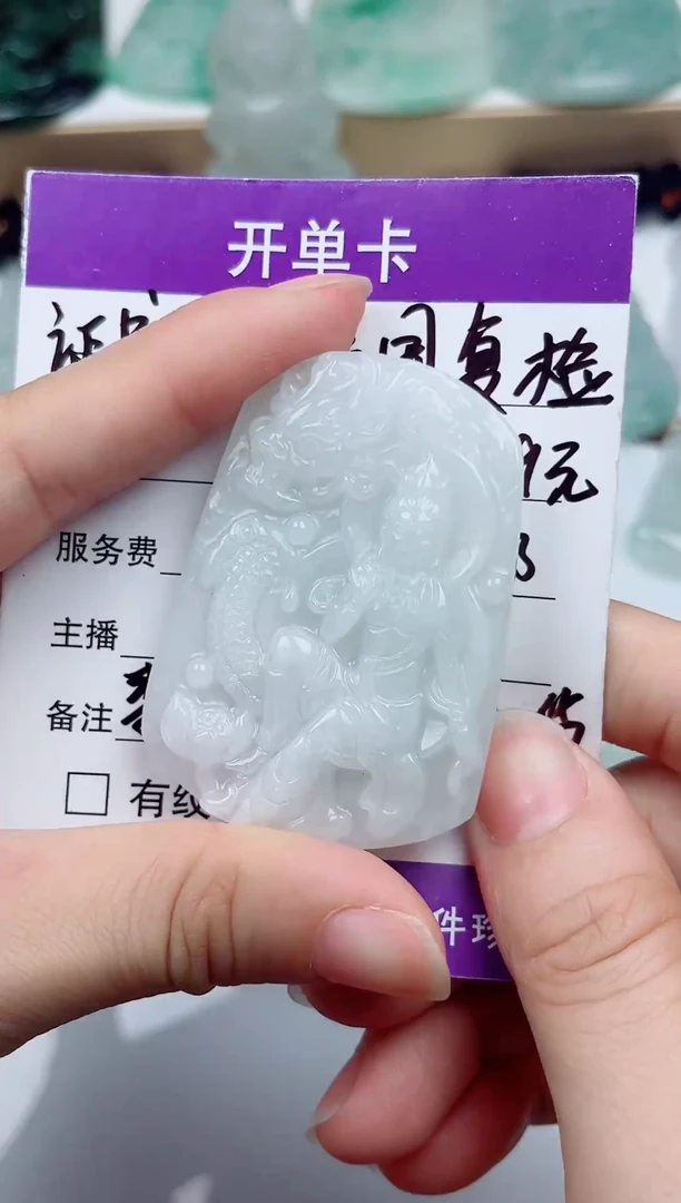 翡翠未镶嵌颈饰