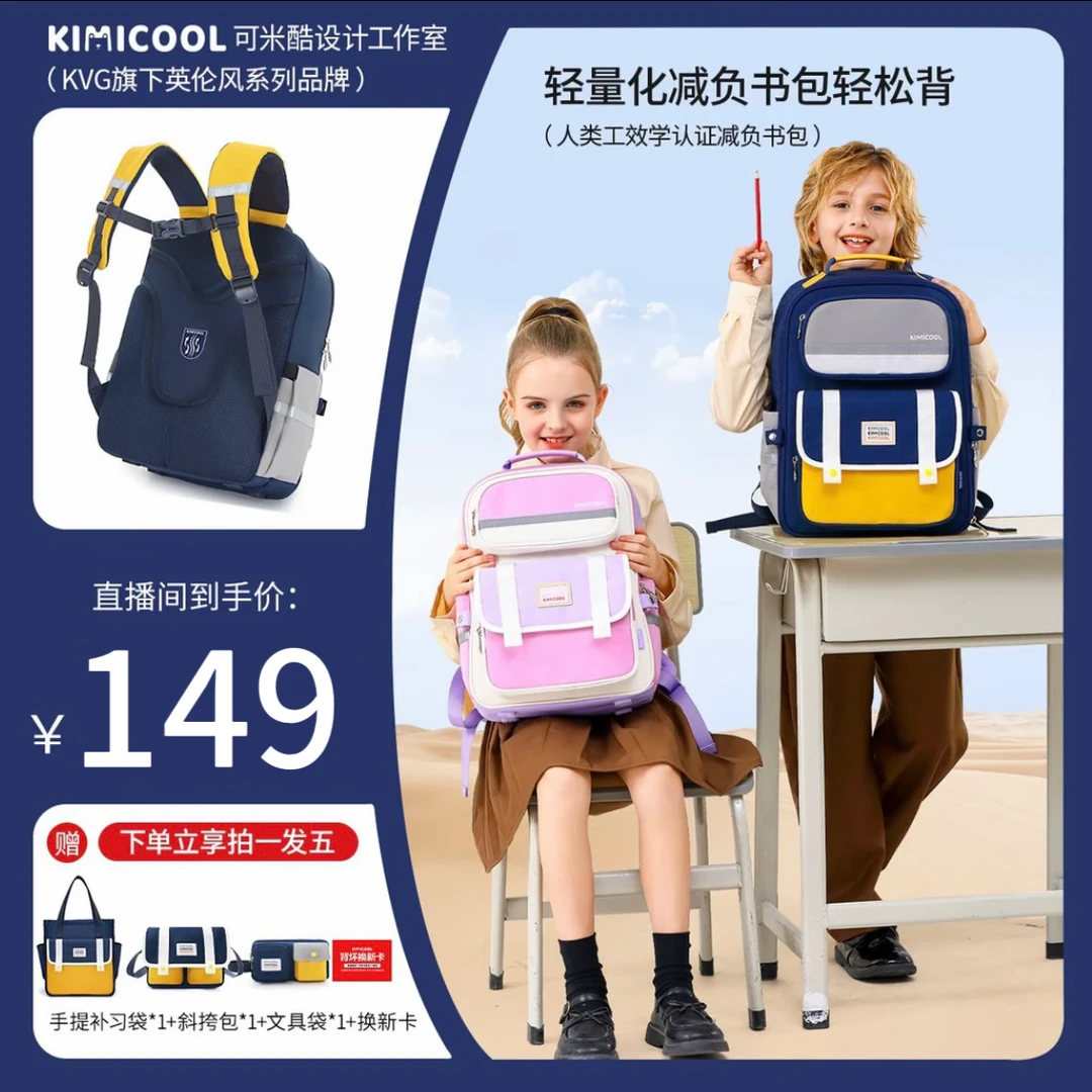 KVG护脊书包学生减负双肩包儿童一体开袋3D书包小学生1-3年级9038