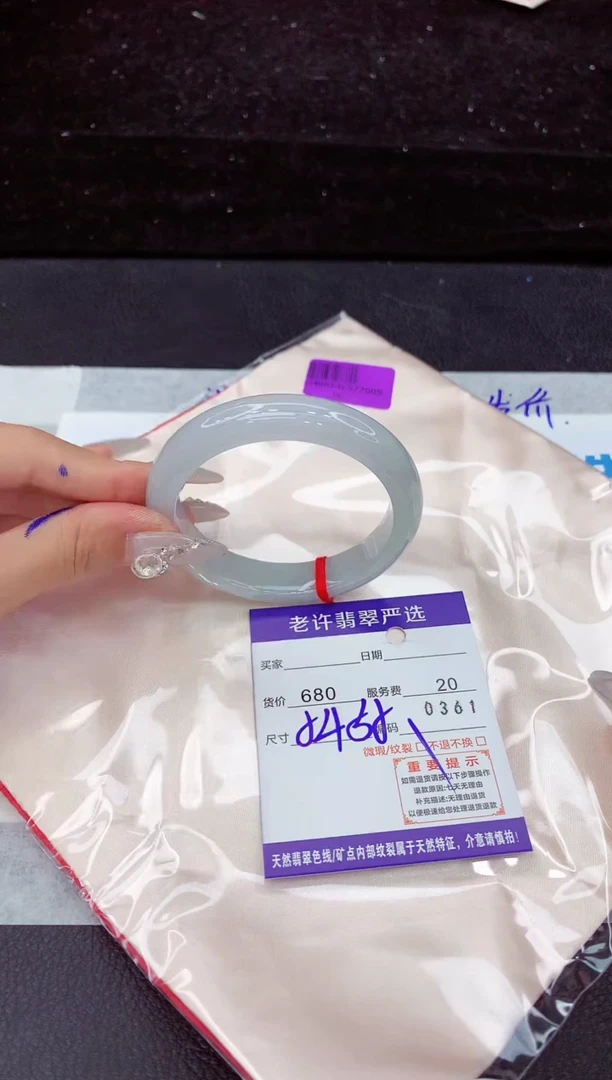 翡翠手镯未镶嵌1