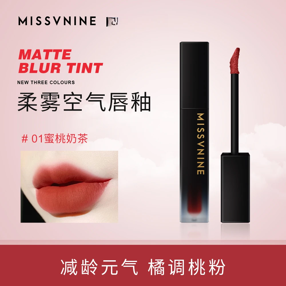 MISSVNINE绒雾空气唇釉 01蜜桃奶茶