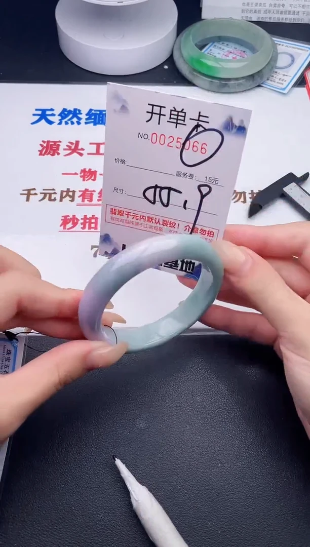 未镶嵌手镯翡翠66