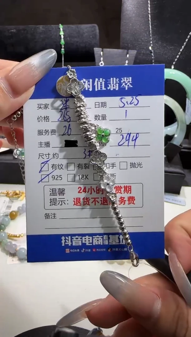 银S925镶嵌手链翡翠翡翠手链