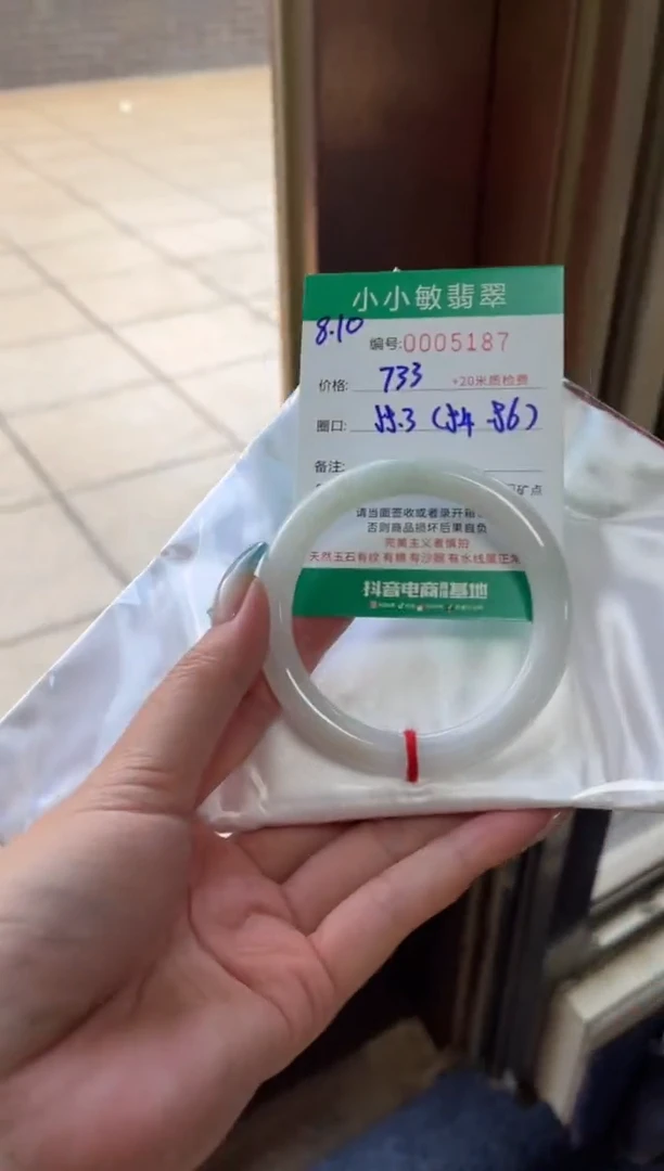 翡翠手镯未镶嵌A货手镯