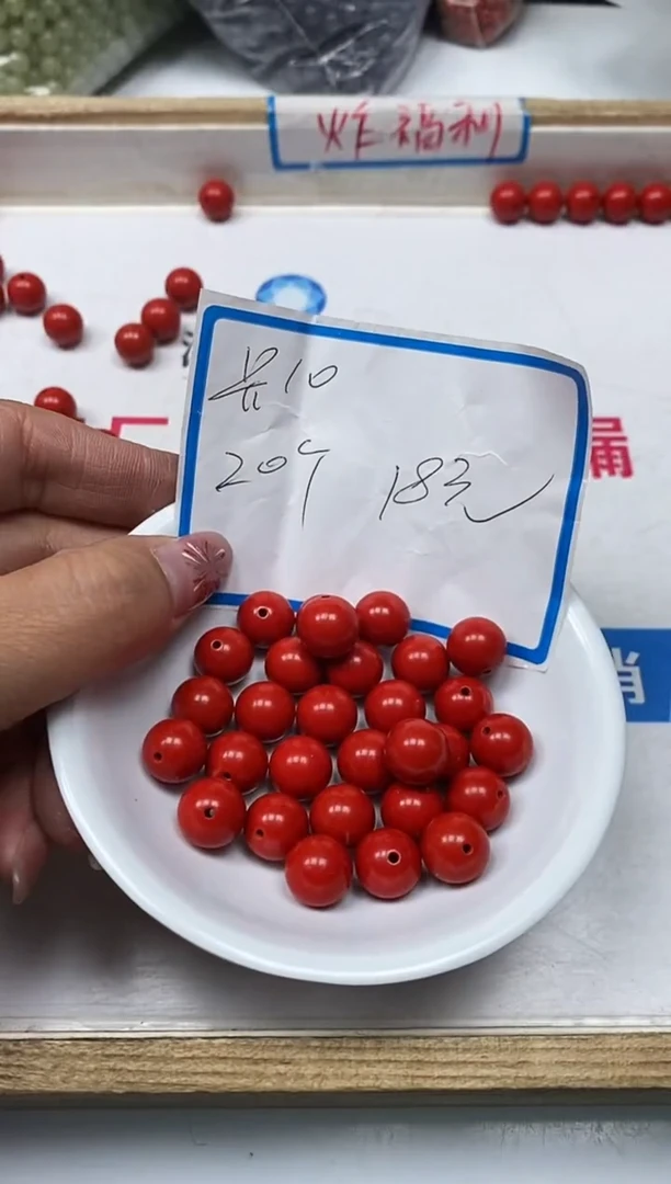 【闪购商品】玛瑙/玉髓散珠未镶嵌B1995红 砂10mm20个18元