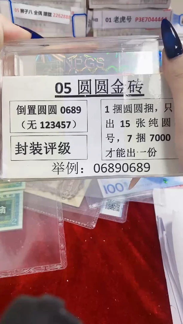 【圆圆金砖】05倒置圆圆100张