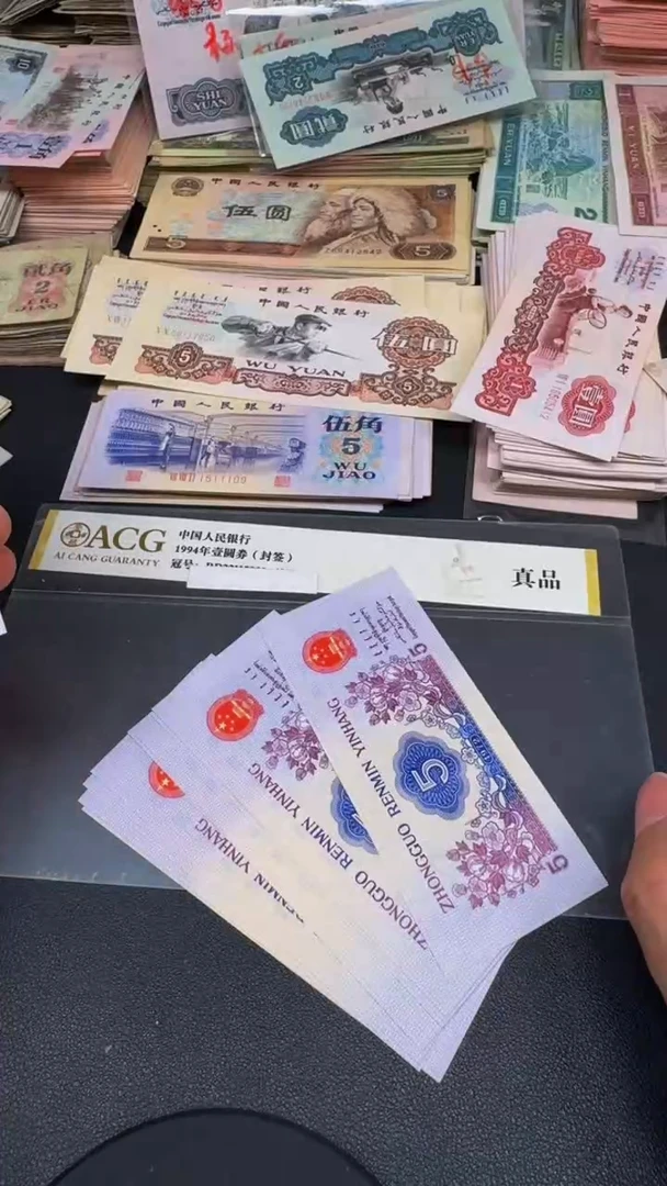 纺织 全新旧票 标十 10张