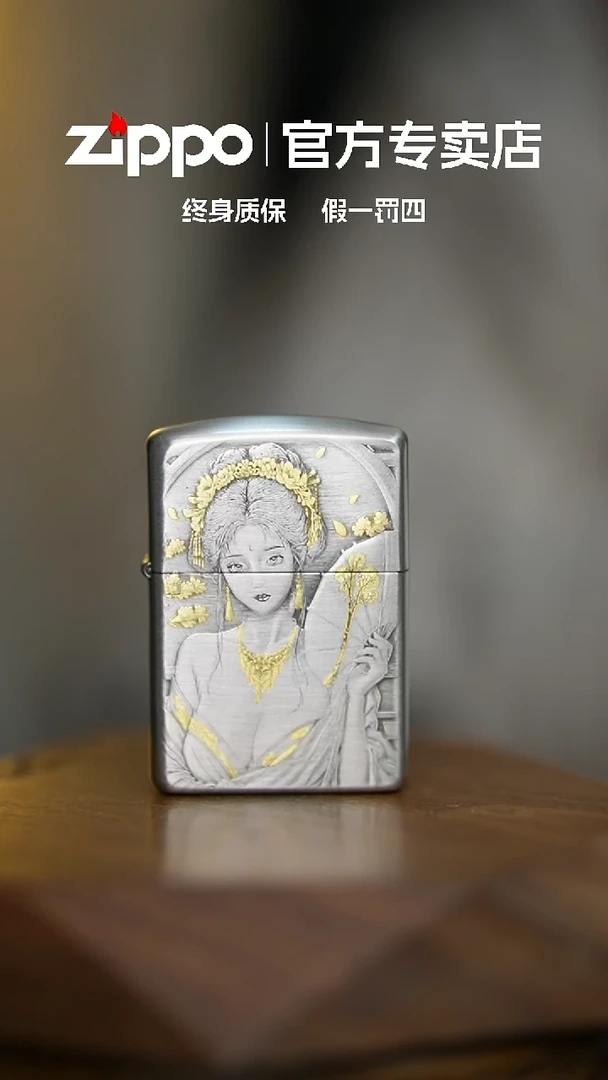铜ZIPPO官方正品纸扇艺妓