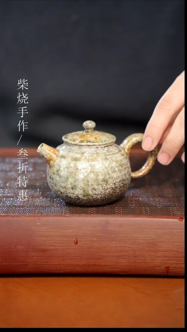 陶瓷奢瓷/瑞寅柴烧茶器（壶）1998