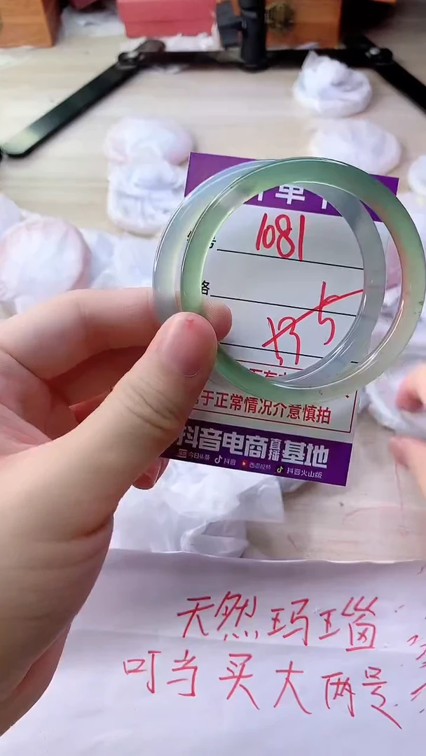 手镯玛瑙/玉髓未镶嵌1081