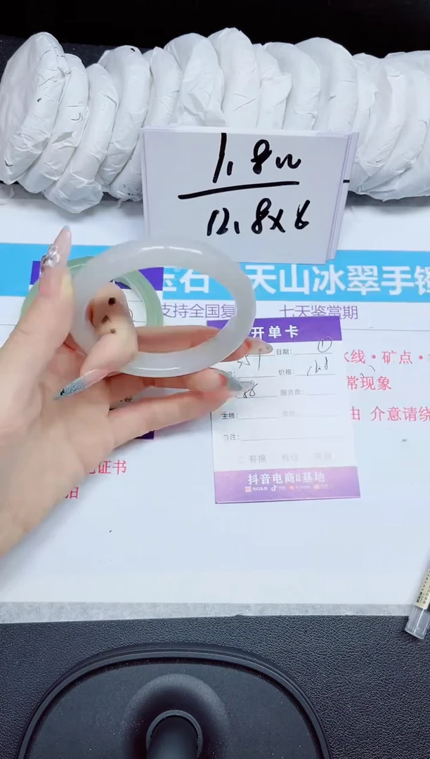 石英质玉手镯未镶嵌357