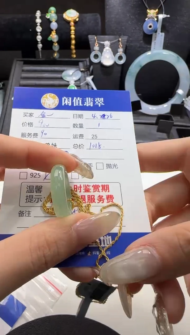 翡翠18K金镶嵌吊坠(赠链)翡翠吊坠